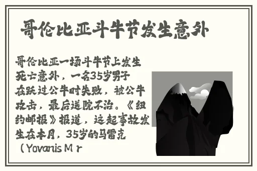苏苏的日记公交车学三查